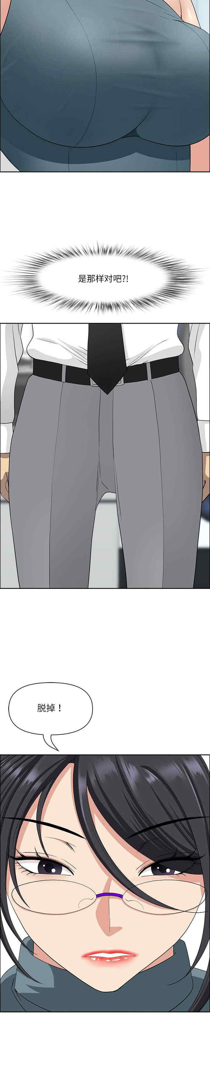 最强男人/天降奇迹