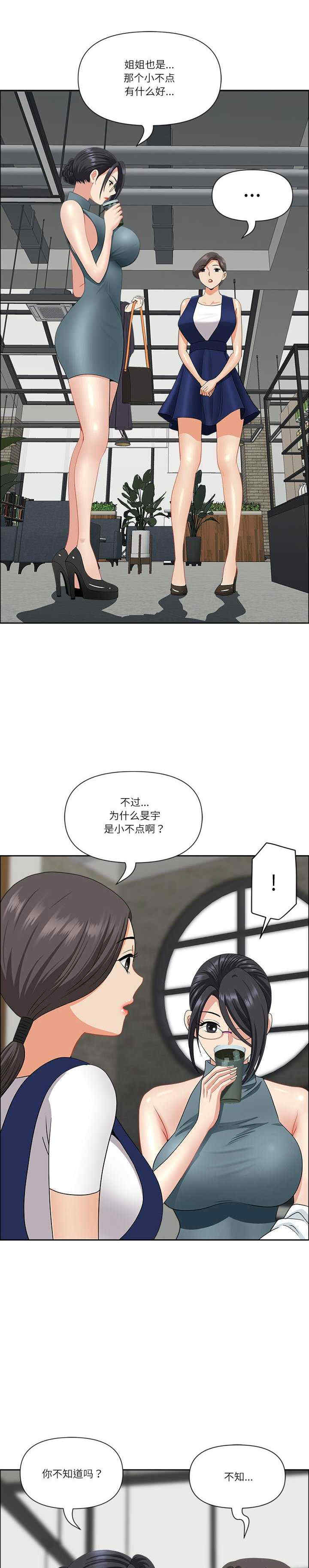 最强男人/天降奇迹