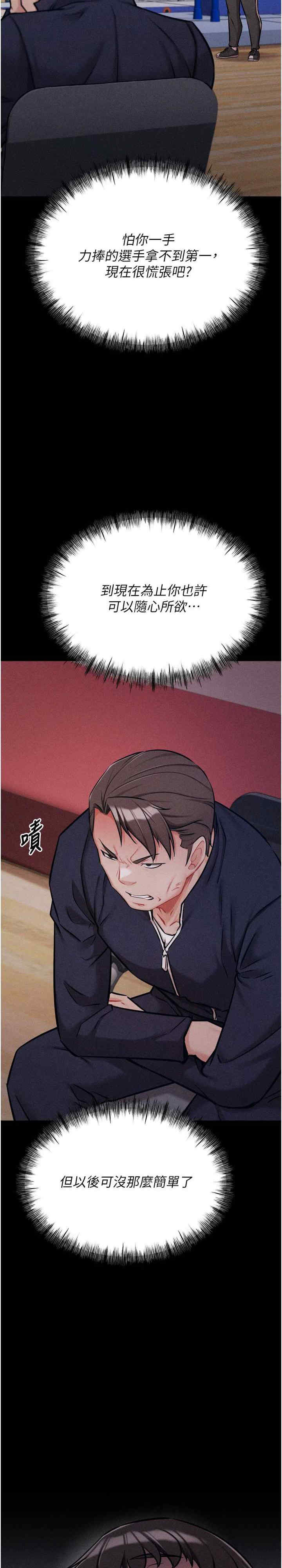 选手村:母猪调教