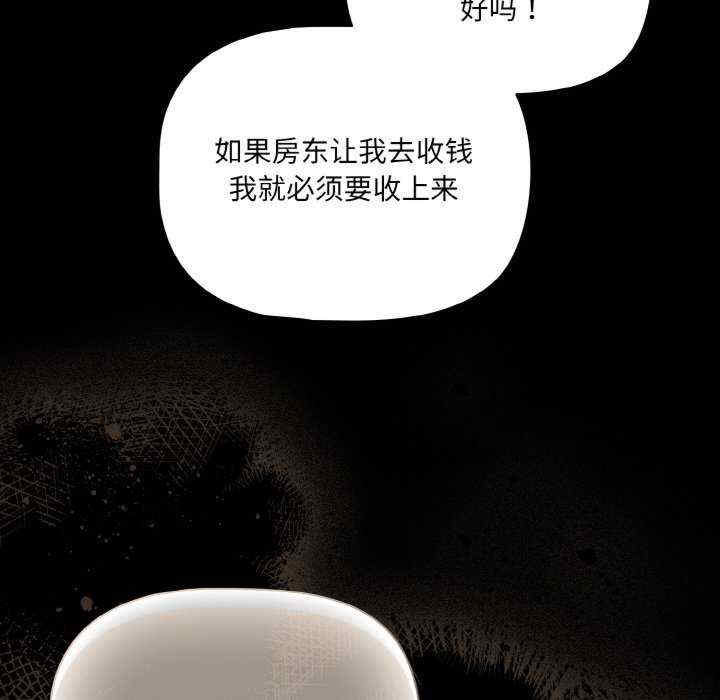 幸福来得太突然/突然成为公寓管理员