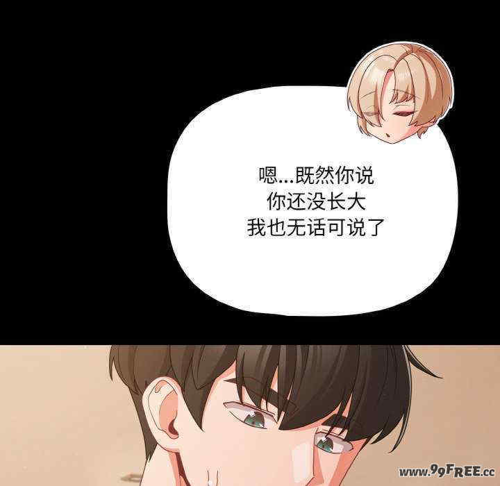 幸福来得太突然/突然成为公寓管理员