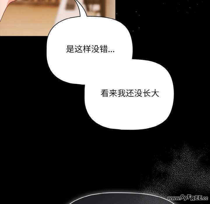 幸福来得太突然/突然成为公寓管理员