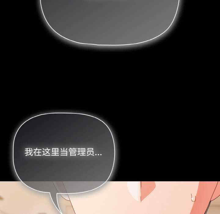 幸福来得太突然/突然成为公寓管理员