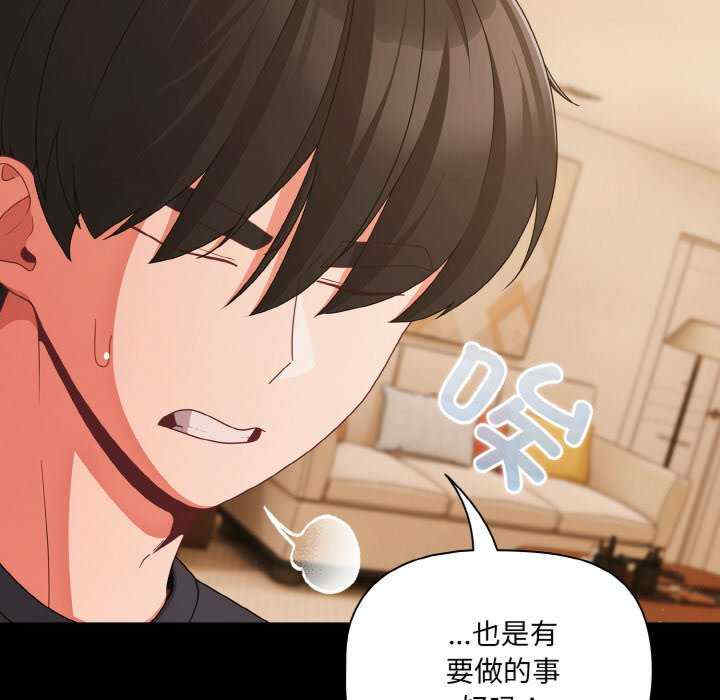 幸福来得太突然/突然成为公寓管理员