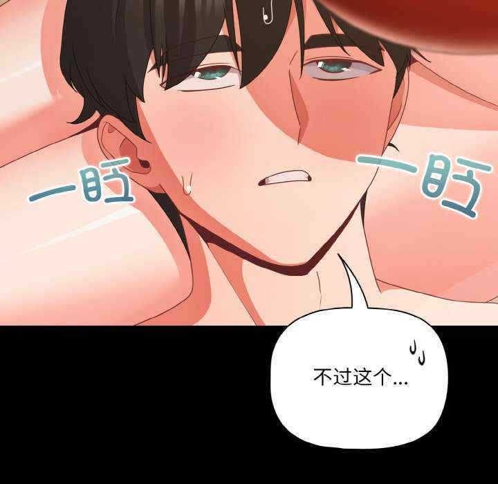 幸福来得太突然/突然成为公寓管理员