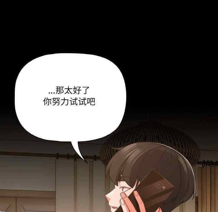 幸福来得太突然/突然成为公寓管理员