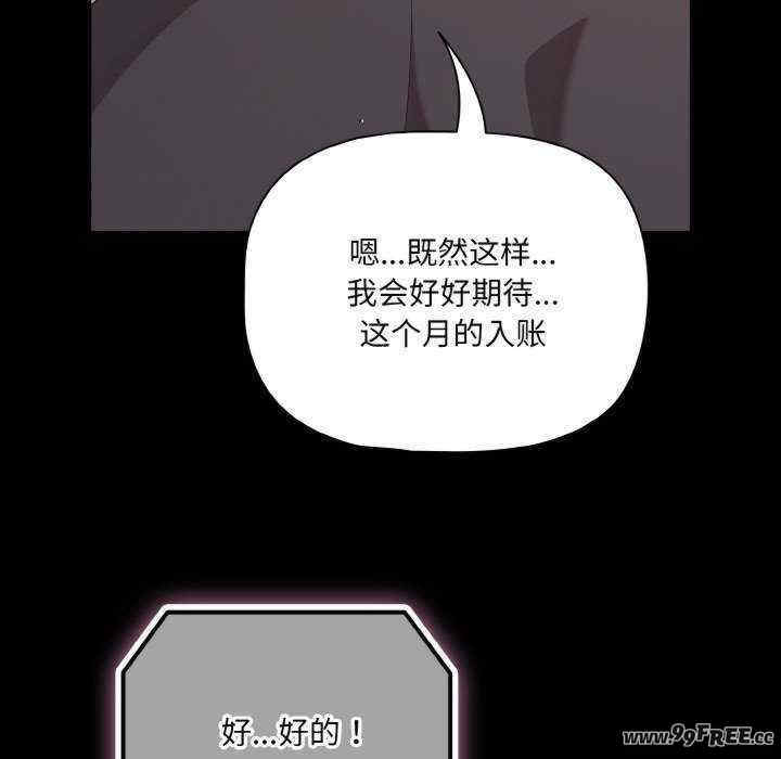 幸福来得太突然/突然成为公寓管理员