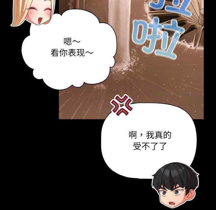 幸福来得太突然/突然成为公寓管理员