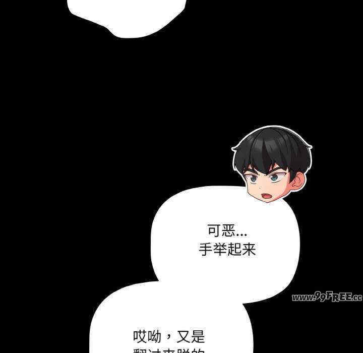 幸福来得太突然/突然成为公寓管理员