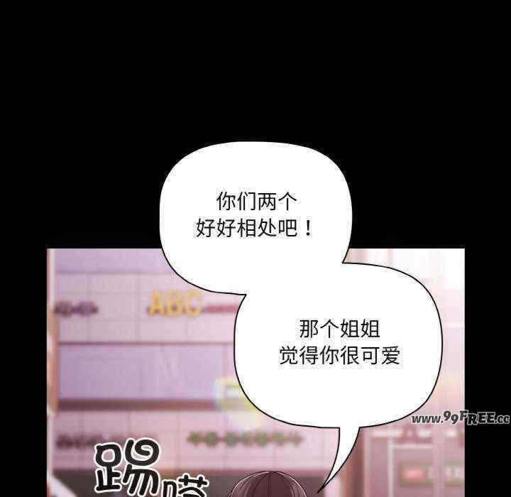 幸福来得太突然/突然成为公寓管理员