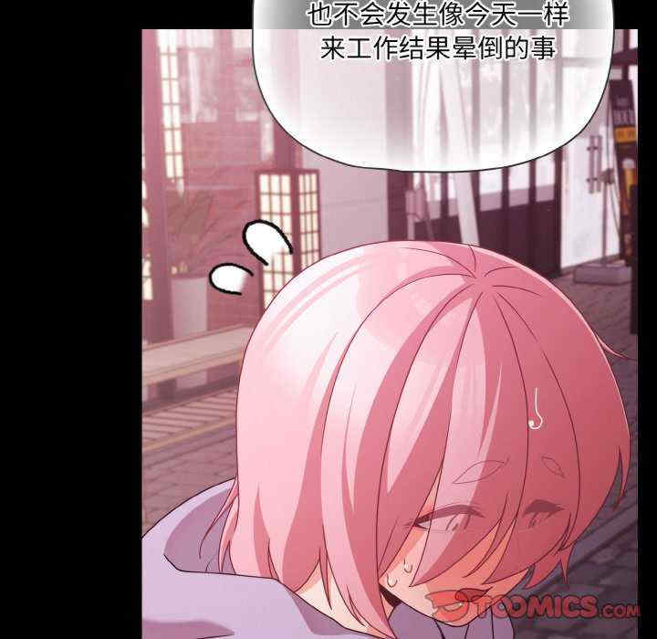 幸福来得太突然/突然成为公寓管理员