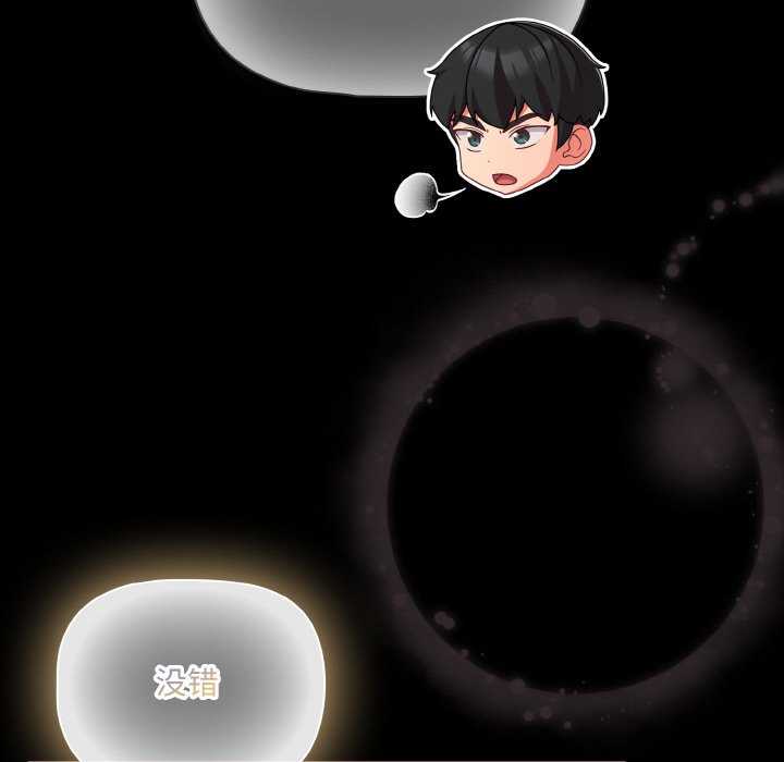 幸福来得太突然/突然成为公寓管理员