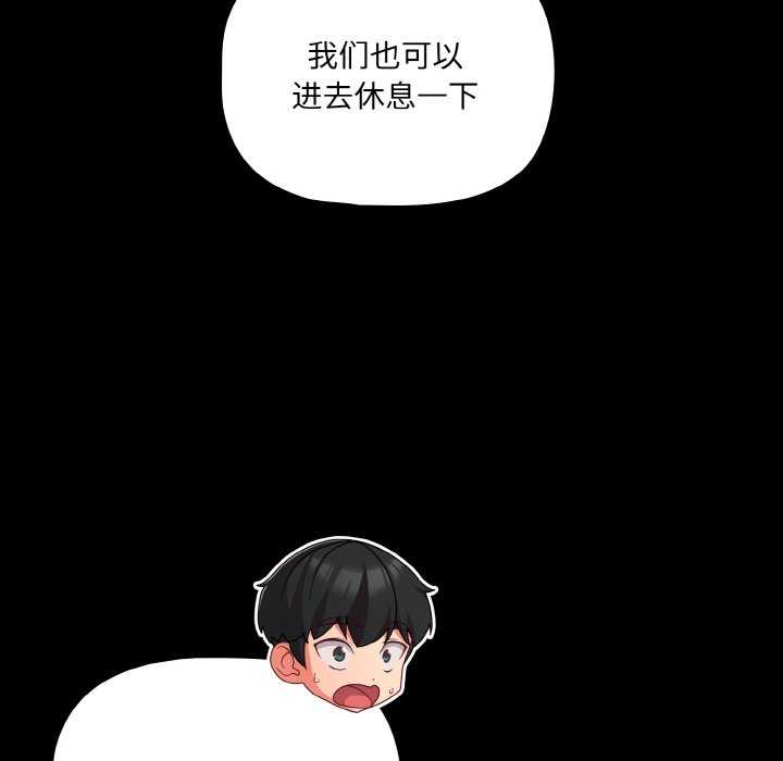 幸福来得太突然/突然成为公寓管理员