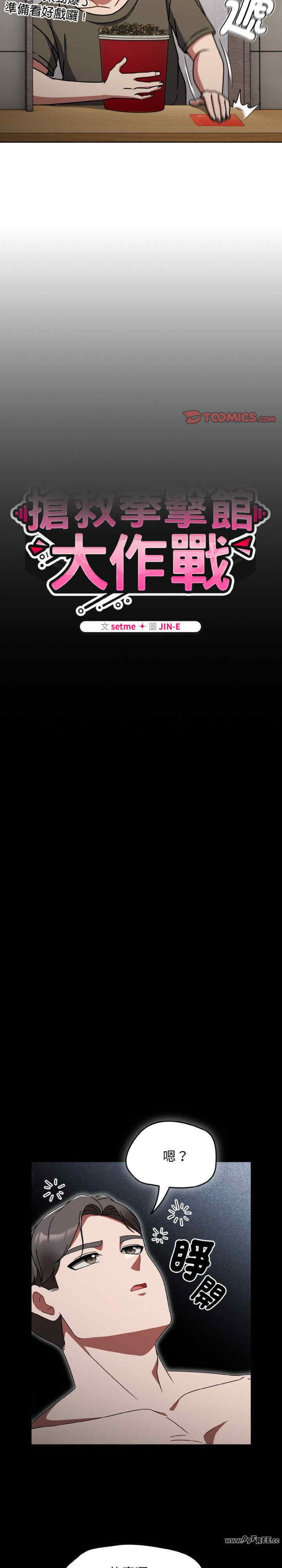 热情拳击馆/抢救拳击馆大作战