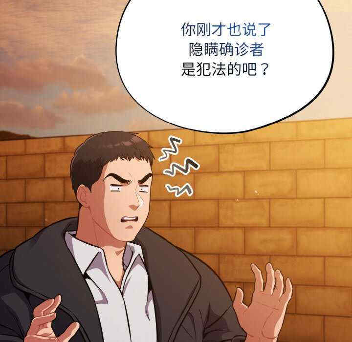 傻瓜病毒/傻傻病毒