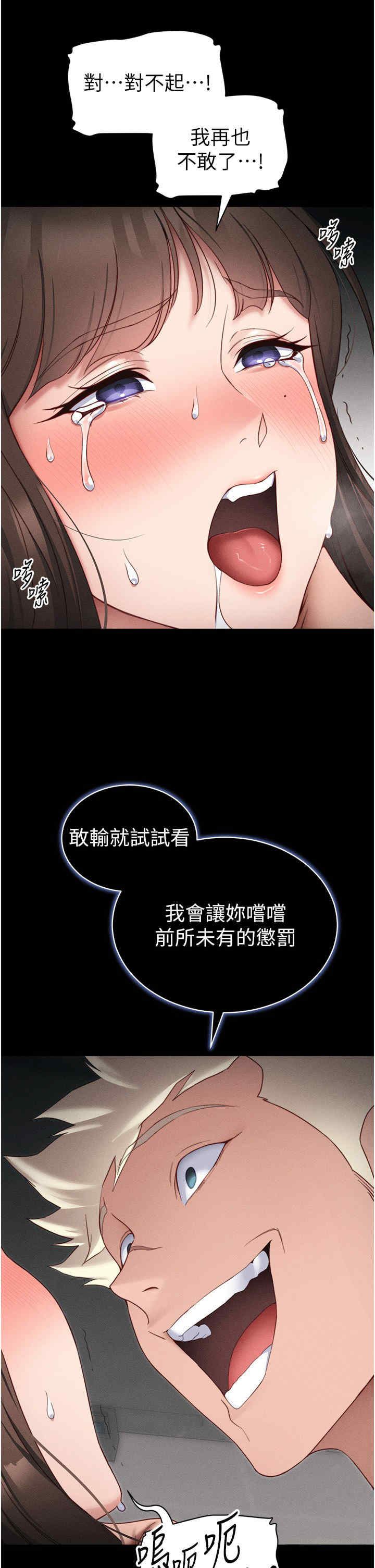 太妹攻略指南