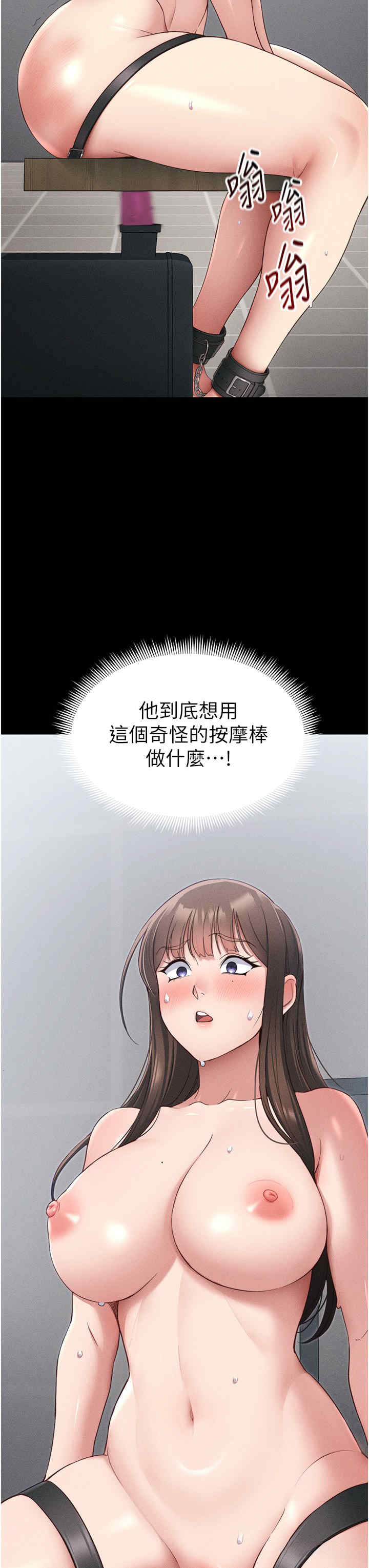 太妹攻略指南