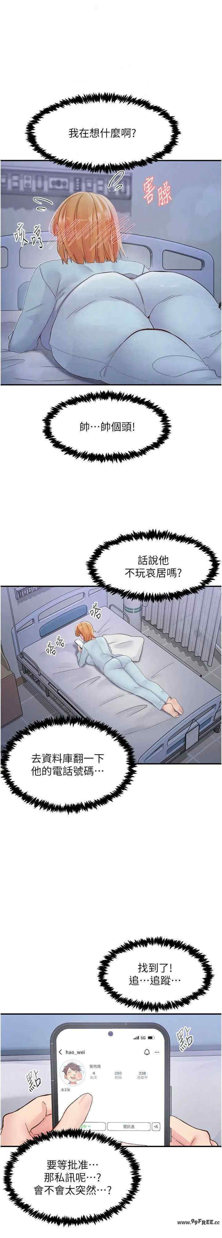 下一颤，性福