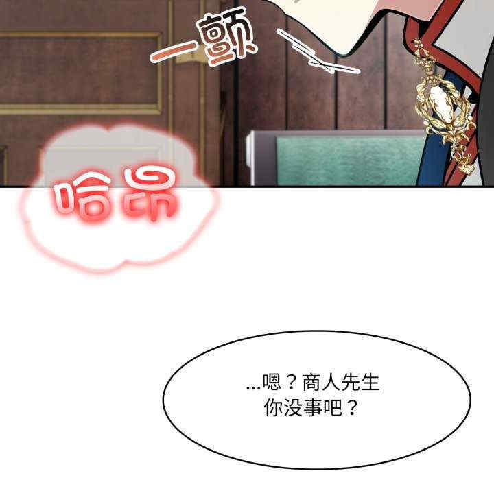 异世界骑士团长