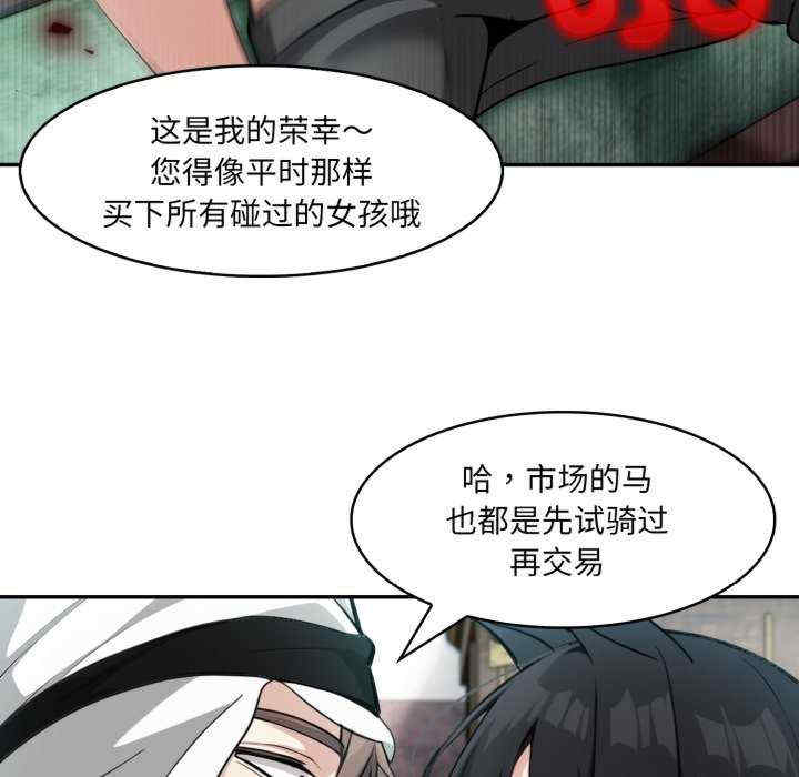 异世界骑士团长