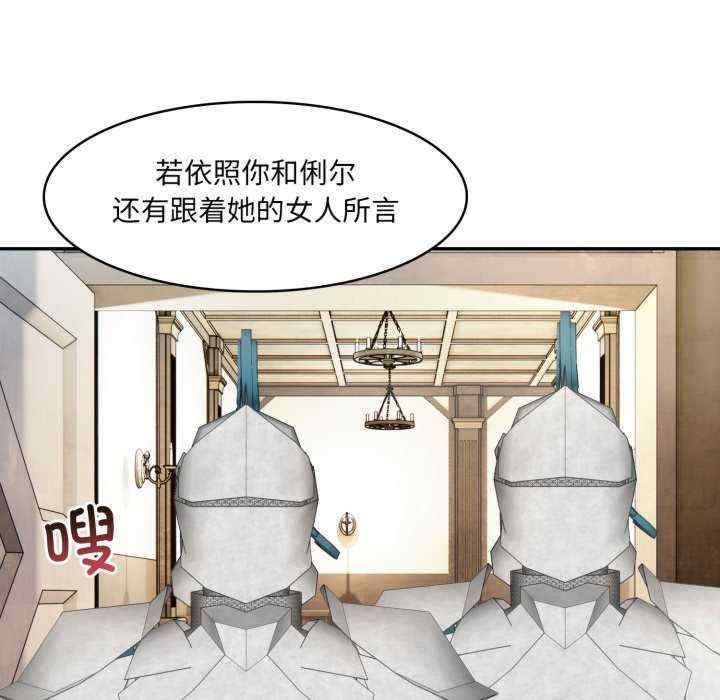 异世界骑士团长