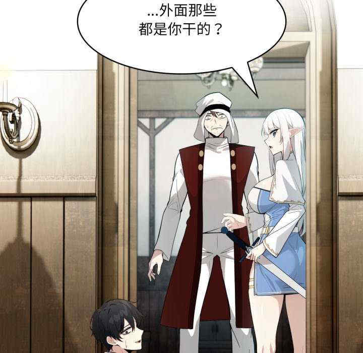 异世界骑士团长