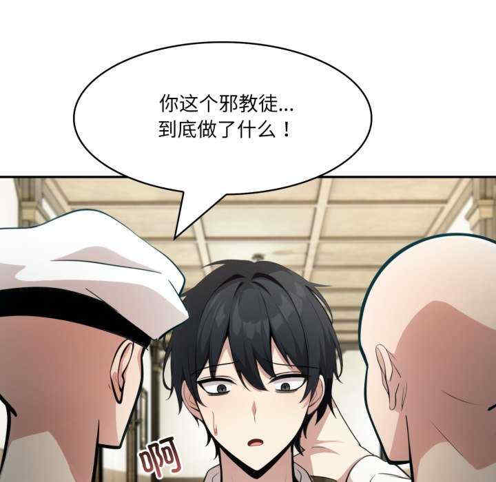 异世界骑士团长