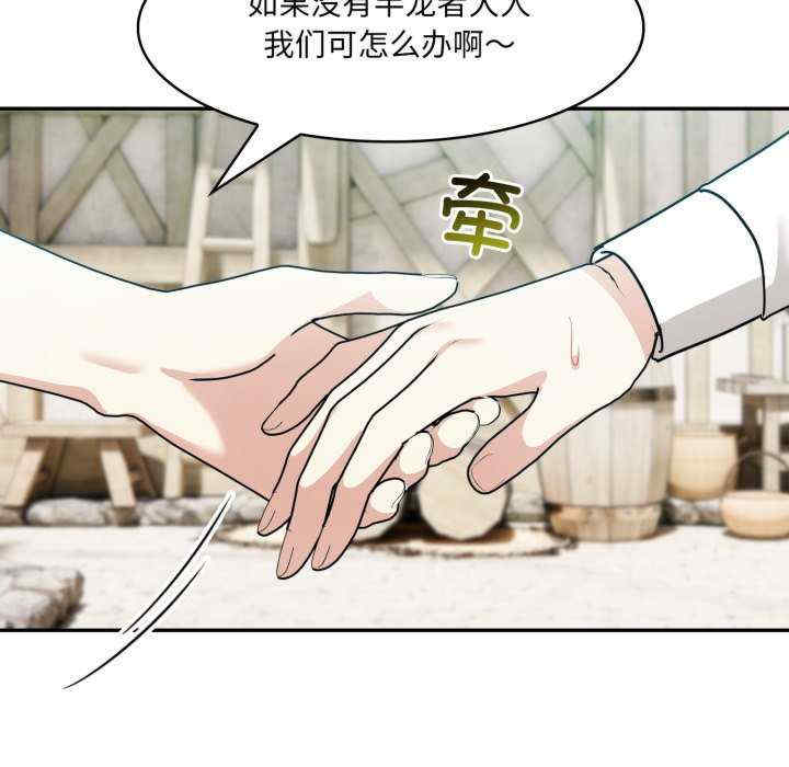 异世界骑士团长