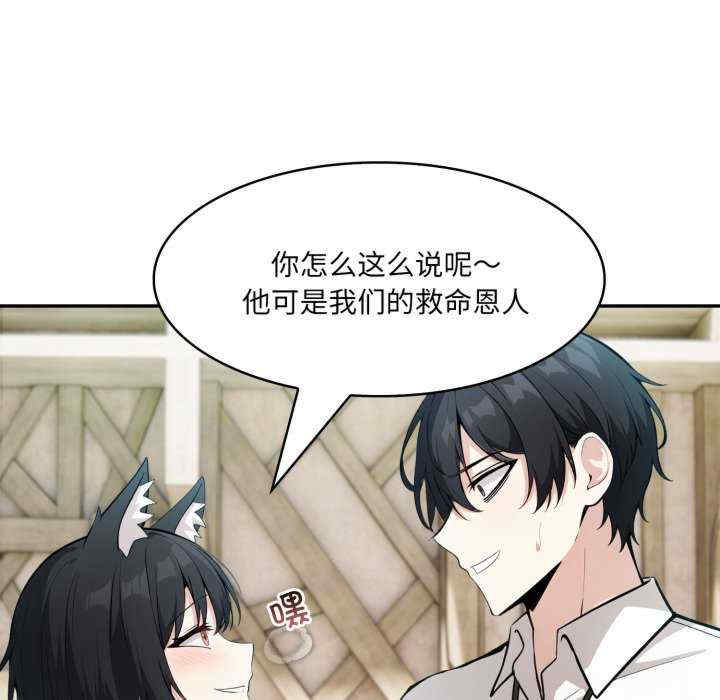 异世界骑士团长