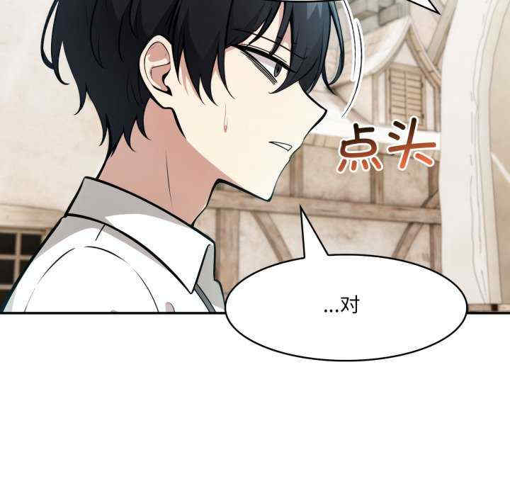 异世界骑士团长