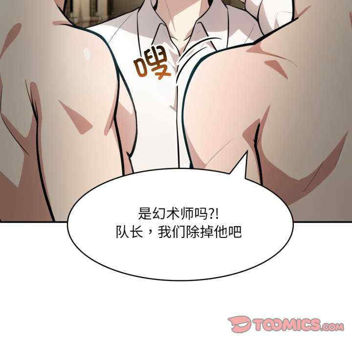 异世界骑士团长