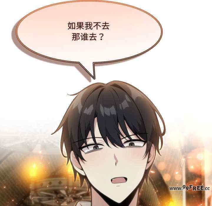 异世界骑士团长