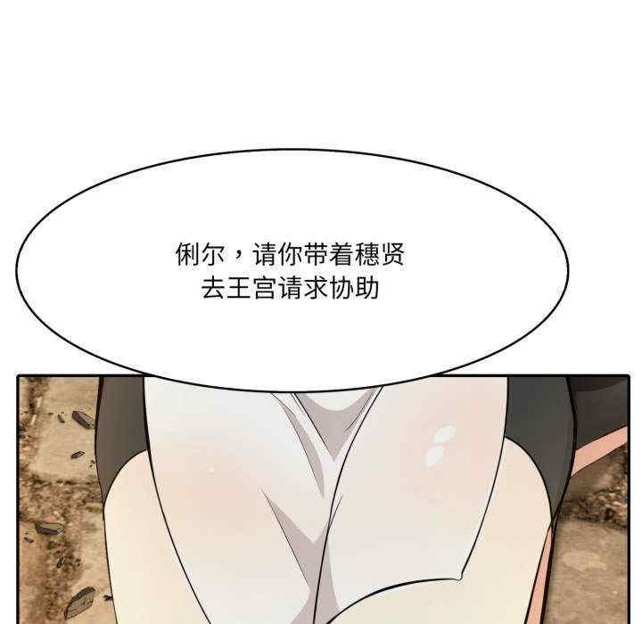 异世界骑士团长