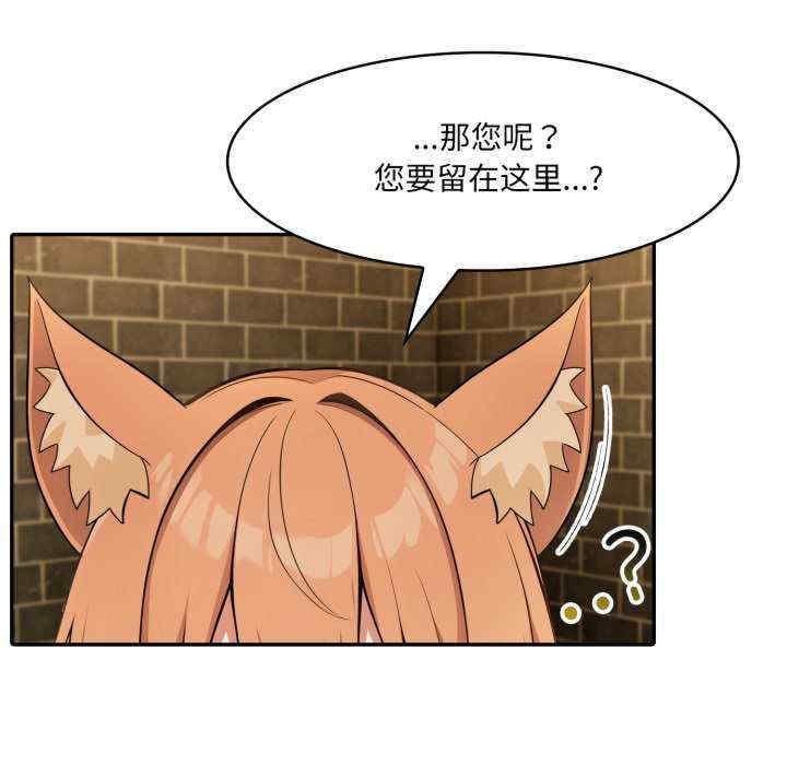 异世界骑士团长