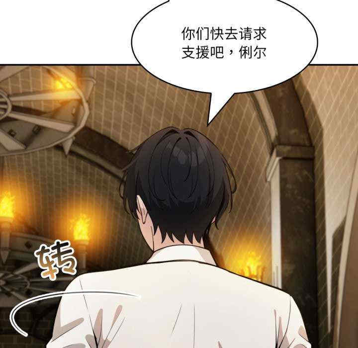 异世界骑士团长