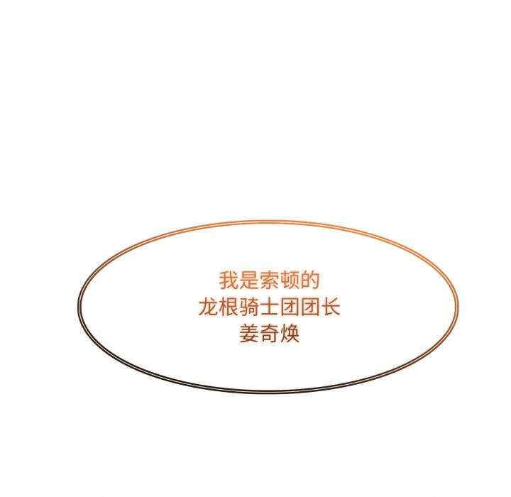 异世界骑士团长