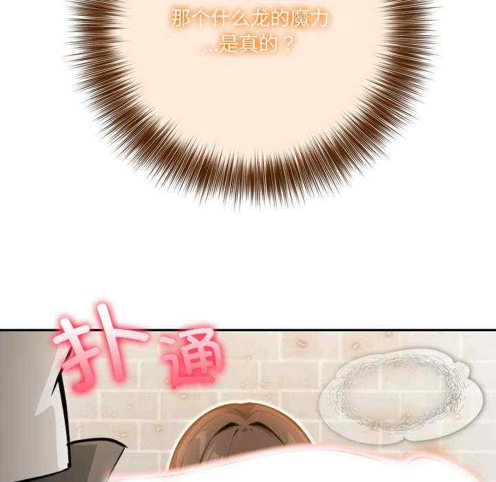 异世界骑士团长