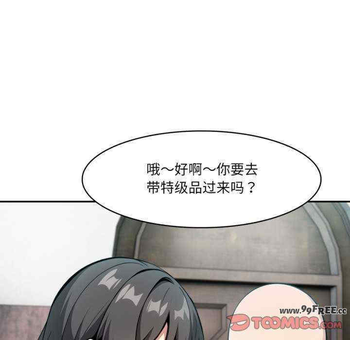 异世界骑士团长