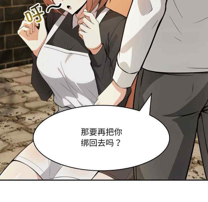 异世界骑士团长