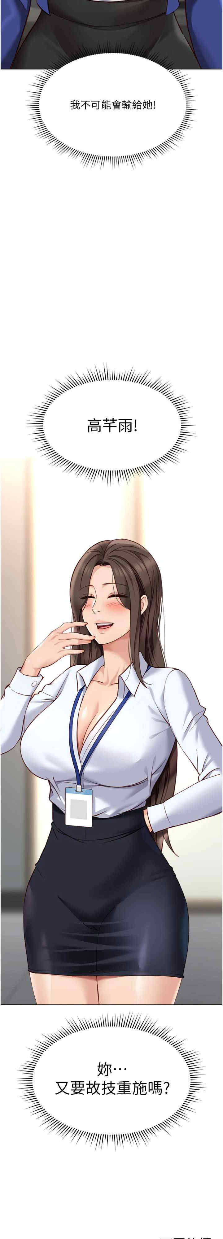 鲁蛇社畜的金手指