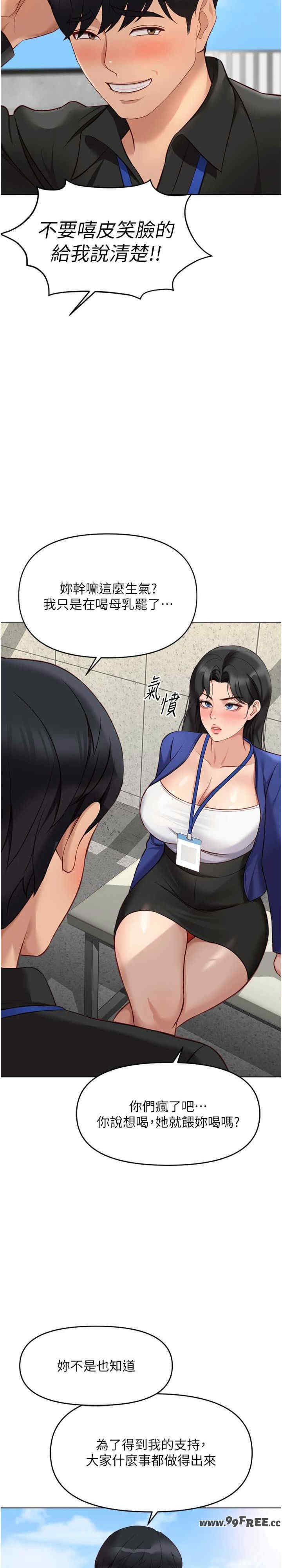 鲁蛇社畜的金手指