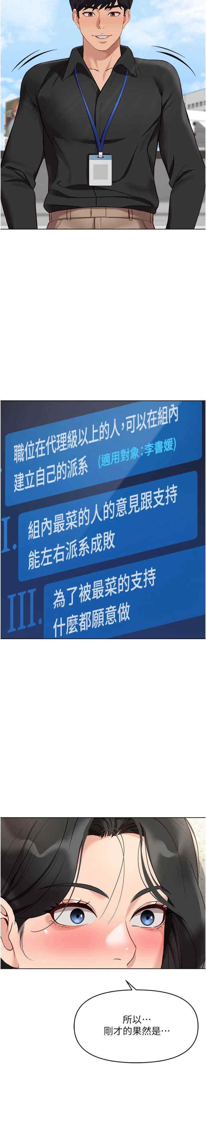 鲁蛇社畜的金手指