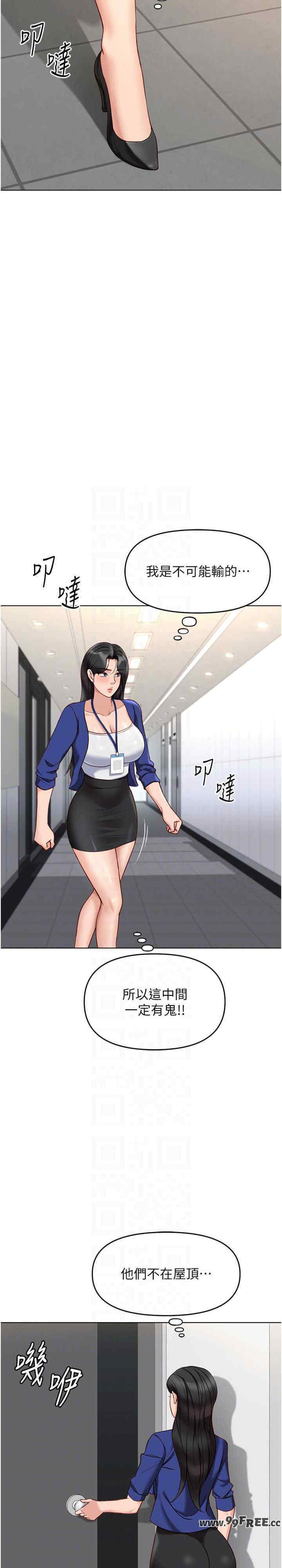 鲁蛇社畜的金手指