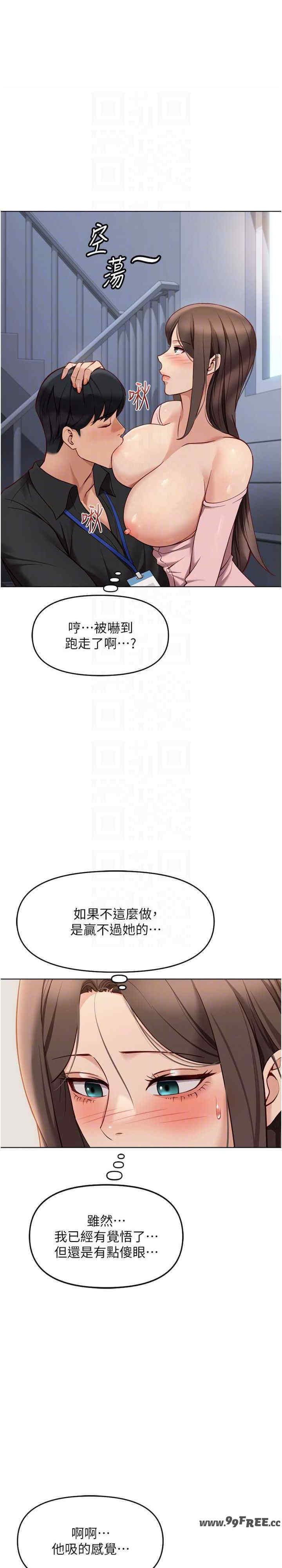 鲁蛇社畜的金手指