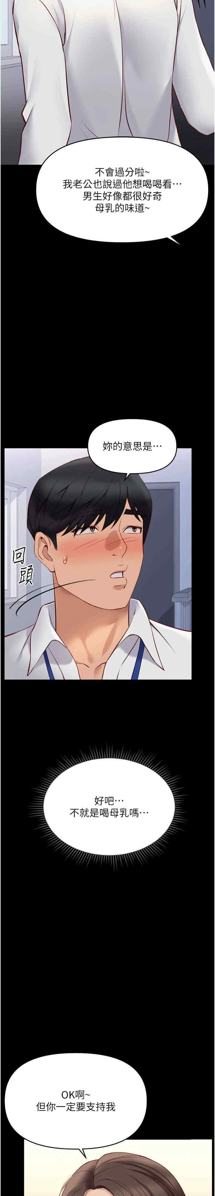 鲁蛇社畜的金手指