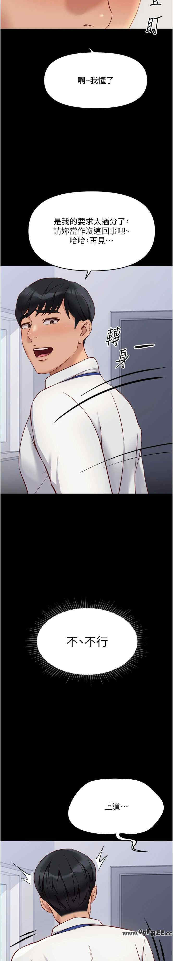 鲁蛇社畜的金手指