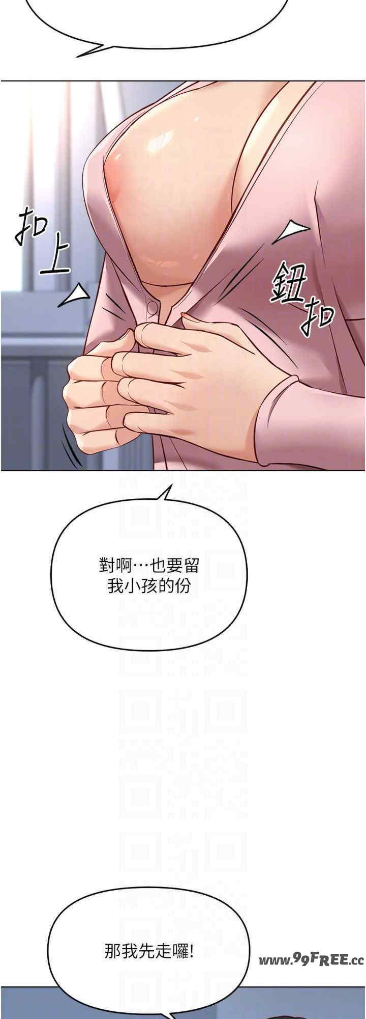 鲁蛇社畜的金手指