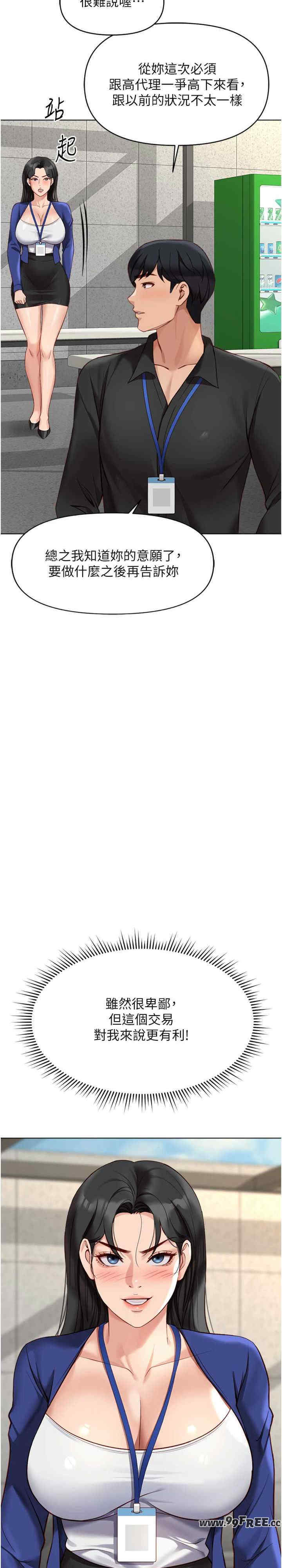 鲁蛇社畜的金手指