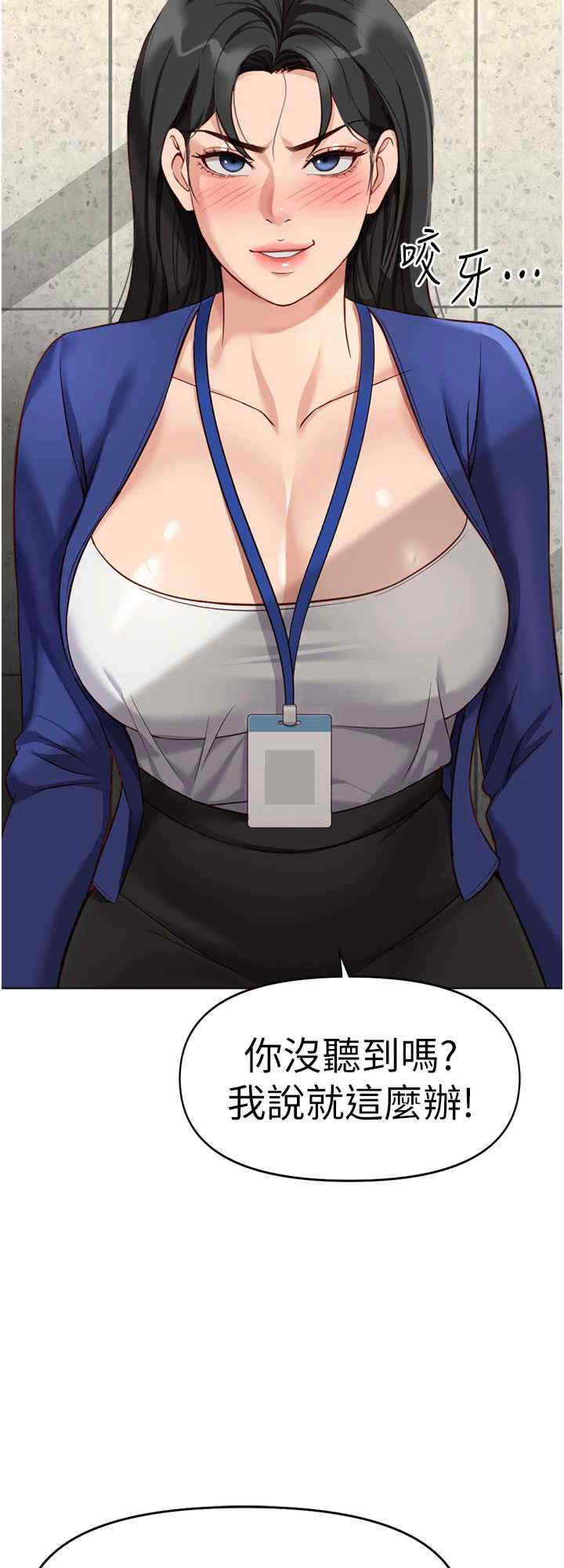 鲁蛇社畜的金手指