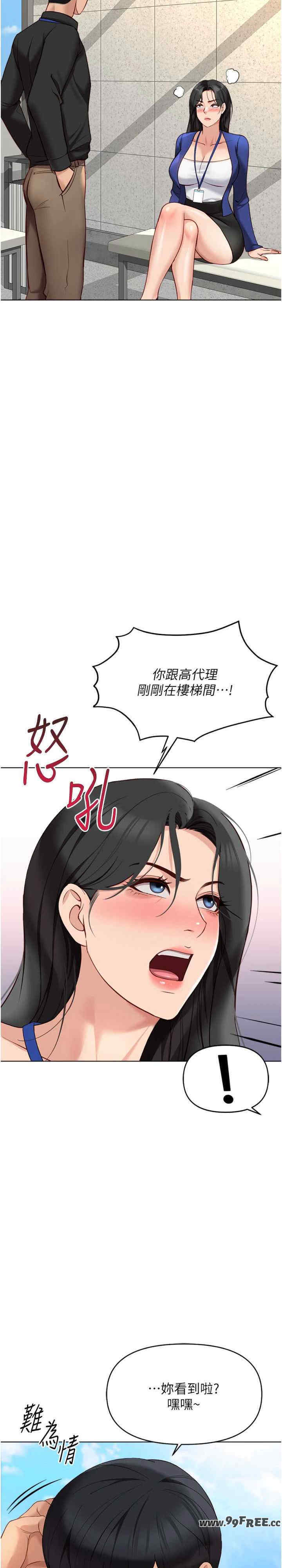 鲁蛇社畜的金手指